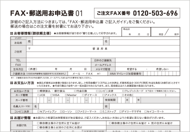 4～7枚目　お申込書