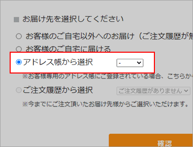 ご注文がスムーズに