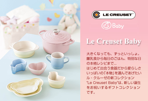Le Creuset ル クルーゼ ソースパン 16cm ベアーツマミ シェルピンク Concent コンセント