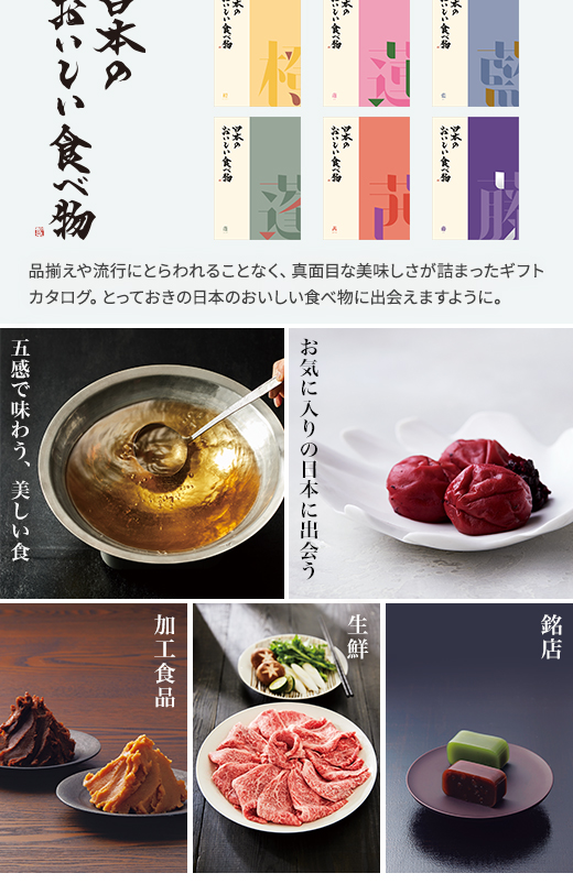 日本のおいしい食べ物 グルメカタログギフト 伽羅コース 風呂敷包み Concent コンセント