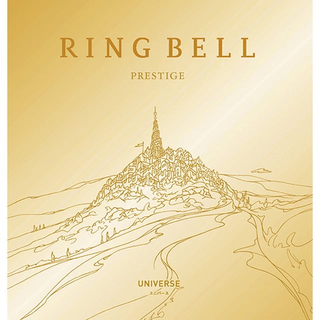 UNIVEリンベル　ギフト　　RING BELL  PRESTIGE  UNIVERSE