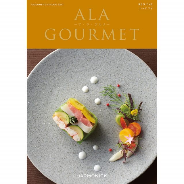 ALA GOURMET(ア・ラ・グルメ) グルメカタログギフト レッド アイ