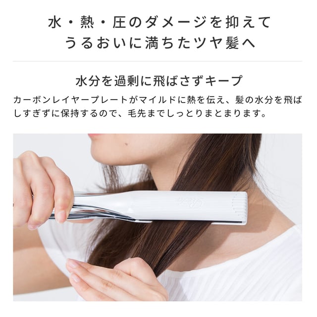 ReFa BEAUTECH STRAIGHT IRON (リファビューテック ストレートアイロン) [CONCENT]コンセント