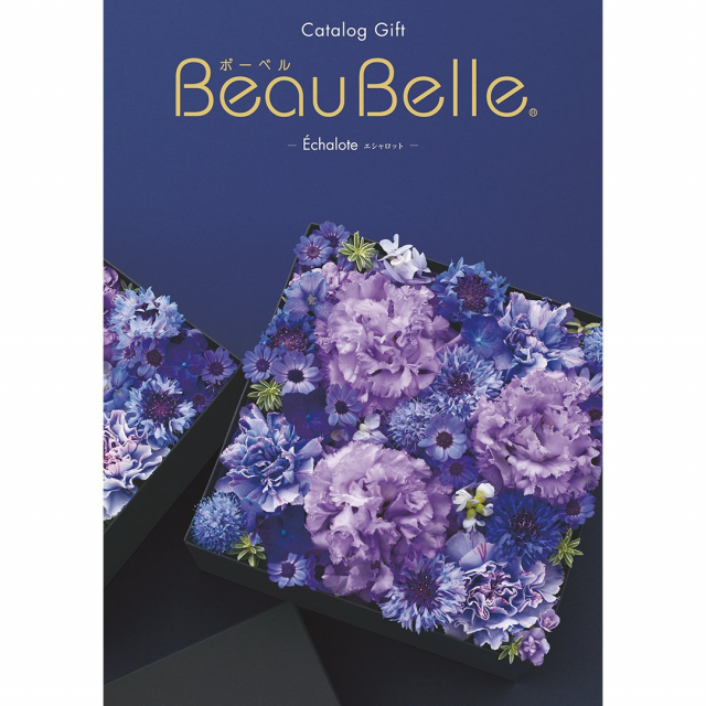 1冊から2品選べる] BEAUBELLE (ボーベル) カタログギフト ECHALOTE 