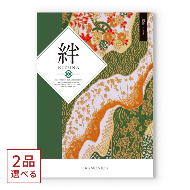 ギフトカタログ【定価3080円】20冊