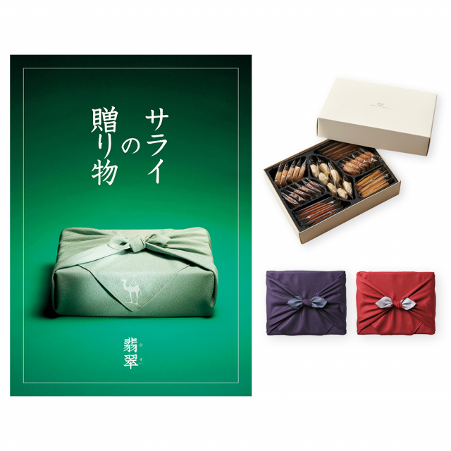 サライ>カタログギフト サライの贈り物 翡翠(ひすい)コースコース+帝国