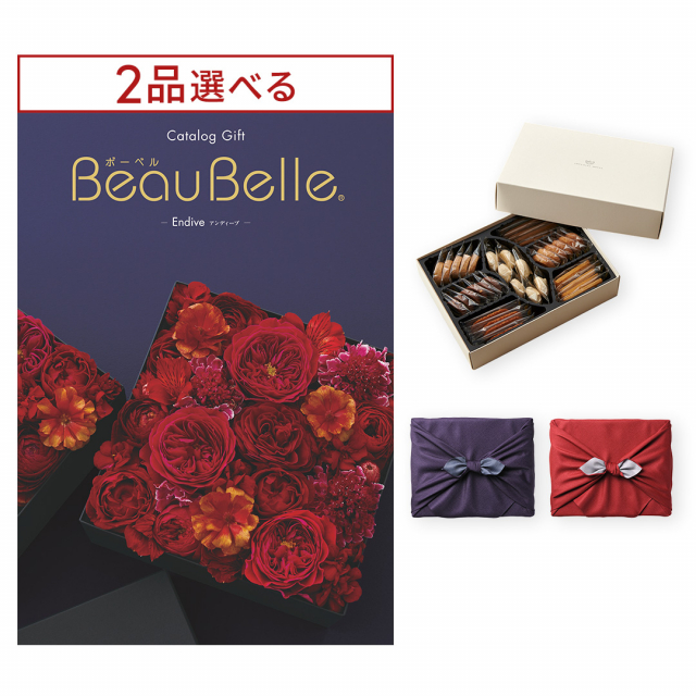 1冊から2品選べる] BEAUBELLE (ボーベル) カタログギフト ENDIVE