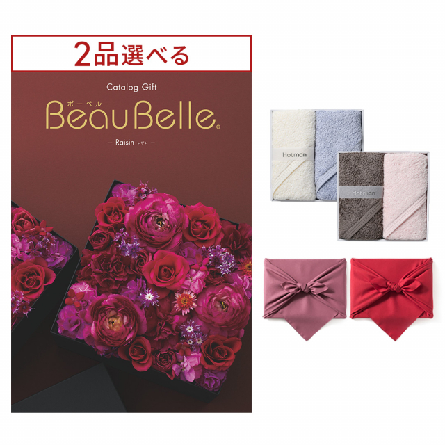 1冊から2品選べる] BEAUBELLE (ボーベル) カタログギフト RAISIN