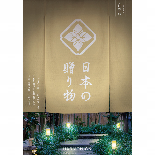 日本の贈り物 カタログギフト 卯の花（うのはな） 風呂敷包み 京うすむらさき（無地） 風呂敷