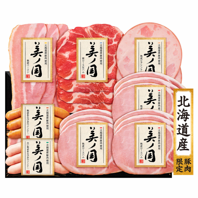 UKH-48　お歳暮限定】北海道産豚肉使用　美ノ国　[CONCENT]コンセント