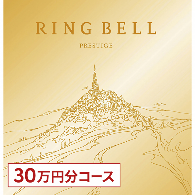 リンベル RING BELL カタログギフト UNIVERSE(ユニバース) ※30万円分コース [CONCENT]コンセント