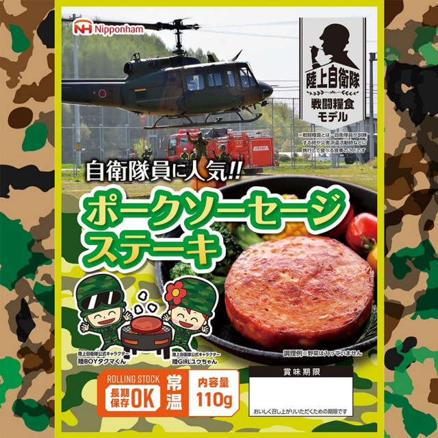 日本ハム【グルメレター】防災食セット GL-BO【常温】