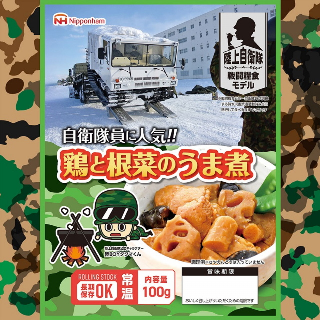 日本ハム【グルメレター】防災食セット GL-BO【常温】