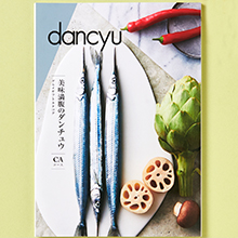 商品画像 dancyu（ダンチュウ） グルメ カタログギフト CAコース
