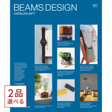 商品画像 [1冊から2品選べる] BEAMS DESIGN CATALOG GIFT SKY  カタログギフト
