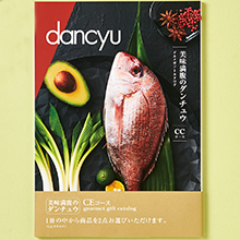 商品画像 dancyu（ダンチュウ） グルメ カタログギフト CEコース