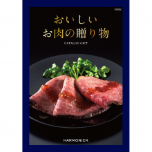 商品画像 おいしいお肉の贈り物 HMKコース  カタログギフト