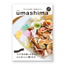 商品画像 umashima (うましま) グルメ カタログギフト 月（つき）コース