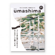 商品画像 umashima (うましま) グルメ カタログギフト 凪（なぎ）コース