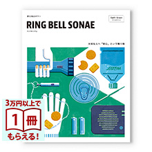 商品画像 RING BELL SONAE Earth Green(アースグリーン) 防災用品カタログギフト