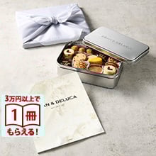 商品画像 DEAN & DELUCA(ディーン&デルーカ) ギフトカタログ IVORY(アイボリー)+アメリカンクッキー缶【風呂敷包み】