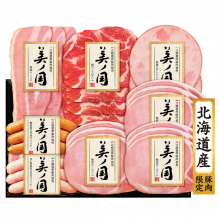 商品画像 【お中元限定】北海道産豚肉使用 美ノ国　UKH-48