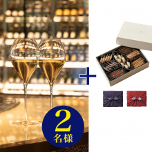 商品画像 帝国ホテル 東京 「シャンパンバー The Rendez-Vous AWA」　ご飲食券（ペアチケット）　+帝国ホテルクッキーセット(C-26)【京都・風呂敷包み】