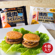 商品画像 叙々苑 焼肉ライスバーガー詰め合わせ 〈特製・チーズ入〉（4個入）【T-10】