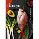dancyu（ダンチュウ） グルメ カタログギフト CCコース