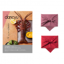 dancyu（ダンチュウ） グルメ カタログギフト CDコース 【風呂敷包み】
