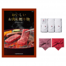 おいしいお肉の贈り物 HMCコース + 今治 綾 フェイスタオル3枚セット  カタログギフト
