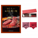おいしいお肉の贈り物 HMCコース + 箸二膳 (金ちらし) 【風呂敷包み】 カタログギフト