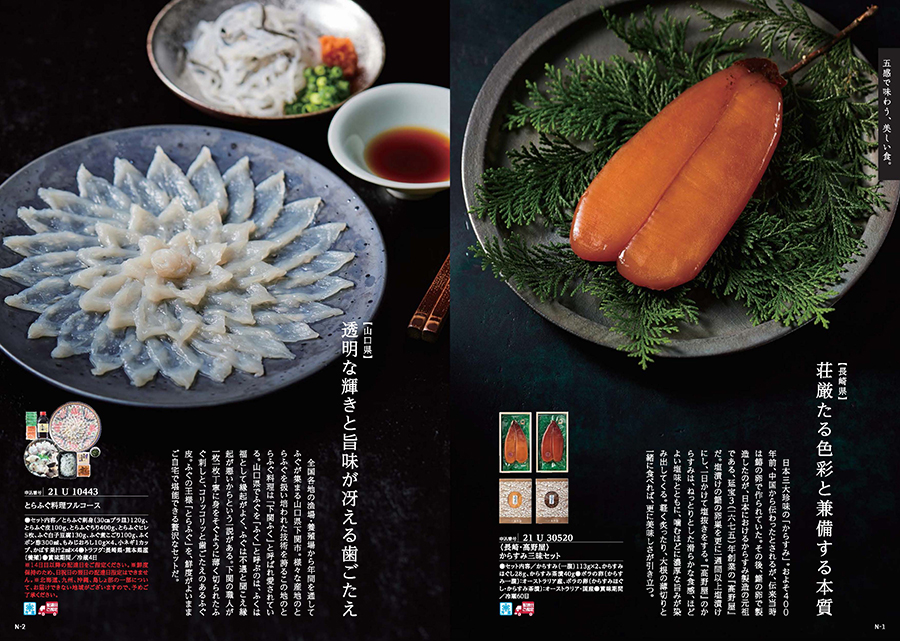 日本のおいしい食べ物 グルメカタログギフト 柳コース [CONCENT]コンセント