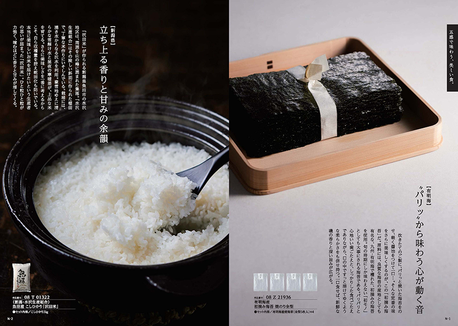 蓮(はす)コース　グルメカタログギフト　日本のおいしい食べ物　[CONCENT]コンセント