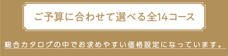 ボーベル BeauBelle のカタログギフト | ギフトショップCONCENT