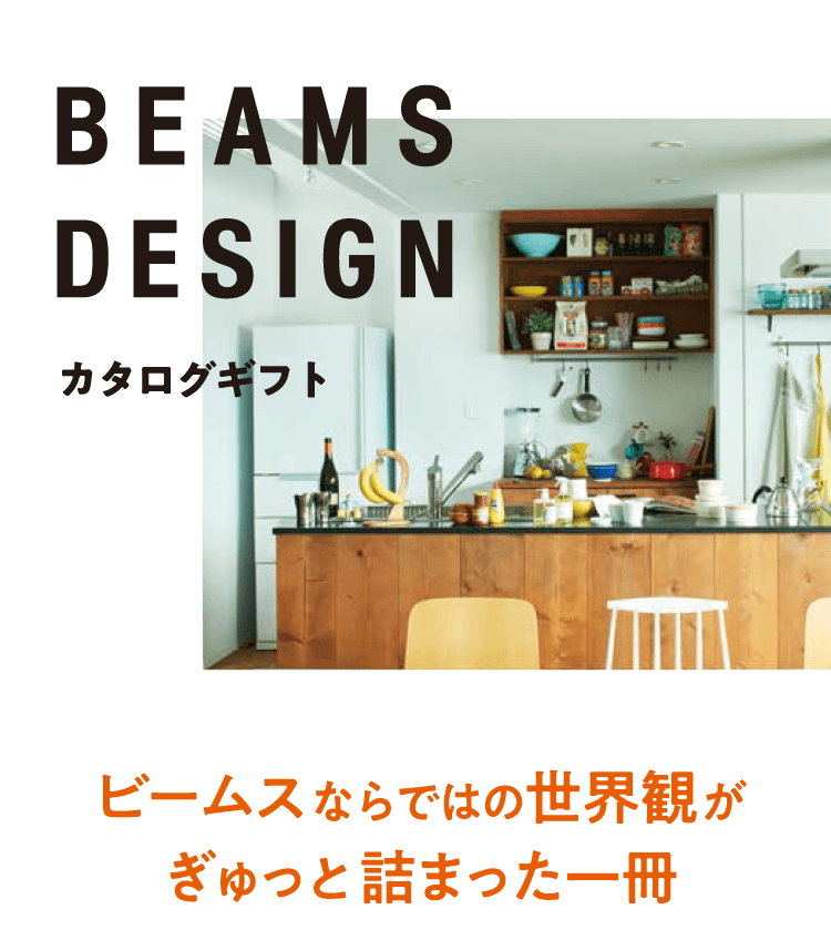 BEAMS AT HOME 6冊 - 女性情報誌