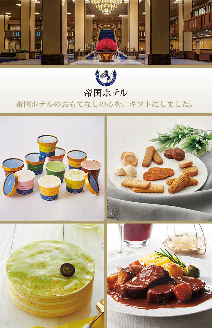 【冷凍食品】　帝国ホテル　4個セット　黒毛和牛のビーフシチュー　[CONCENT]コンセント
